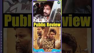 மனம் கலங்கிய ஹரிஷ் கல்யாண் | Lubber Pandhu Public Review | Harish Kalyan, Attakathi Dinesh