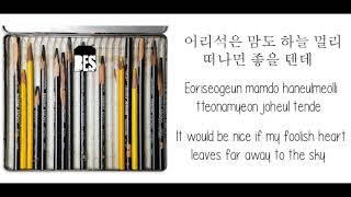 Brown Eyed Soul - You Lyrics (Eng, Rom, Han)