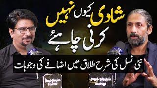 Reasons of Divorce Ratio Increasing in Pakistani Youth | Yasir Janjua Podcast With Xaryab Hashmi