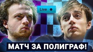 НИМАНН — ДУБОВ | День 1