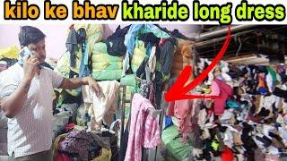 Export Surplus long dress || Bareilly surplus clothes || Bareilly surplus || DA news