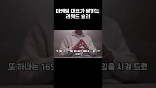 25년 마케팅대표가 말하는 상위노출 #네이버쇼핑 #스마트스토어 #리워드 #어뷰징