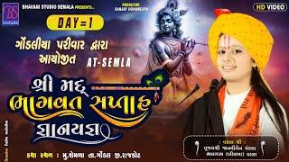BHAVANI STUDIO SEMLA Live  DAY 1 GONDALIYA PARIVAR NA ANGNE BHAGVAT SAPTAH ,GAM  SEMLA 21/4/2025