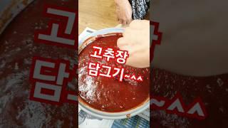 심고따고말리고갈아서 만든 태양초 고추장~^^웬만한건 자급자족 성주댁~ㅎ #태양초 #고추장