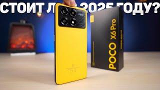 Стоит ли покупать POCO X6 PRO в 2025 ГОДУ? Или брать POCO X7 PRO? ЧЕСТНЫЙ ОТЗЫВ спустя 10 месяцев