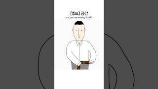 옷 때문에 힘들 때..mp4