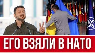 ЗЕЛЕНСКИЙ ВСЕХ ПОБЕДИЛ И ТЕПЕРЬ В НАТО // ЕС НЕ СМОЖЕТ ПОМОГАТЬ УКРАИНЕ // ТРАМП ВСЕМ УГРОЖАЕТ