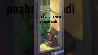 #Mattrangal_adhaiyum#Po_uravae#Katrin_mozhi#