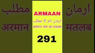 Arman Ka Matlab Urdu | Arman Naam Ka Matlab | Arman Name Meaning | Armaan Naam Ka Kya Matlab Hai ?