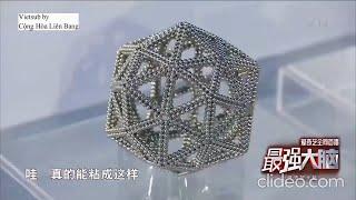 [ Vietsub ] Trung Quốc vs Mỹ - Siêu Trí Tuệ 2018 | China vs America - Super Brain China 2018