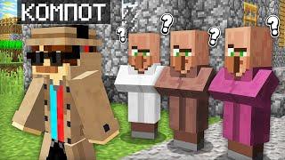 ПОЧЕМУ Я СКРЫВАЮСЬ ОТ ВСЕХ ЖИТЕЛЕЙ В МАЙНКРАФТ | Компот Minecraft