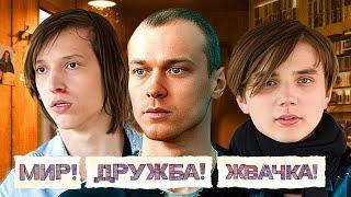 Мир! Дружба! Жвачка! / Сериал с Юрой Борисовым - 1 сезон - ВСЕ СЕРИИ ПОДРЯД