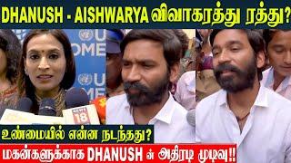 Dhanush And Aishwarya Divorce Cancelled? | Family Court - Chennai | Rajinikanth | Yatra, Linga