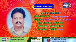 ||RAVI BANAJAWAD|| SATYAM TV KANNADA || DEEPAVALI WISHES ||