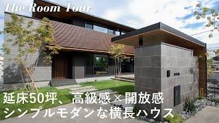 【ルームツアー】住友林業で建てた4LDK50坪の注文住宅 /圧倒的な存在感と高級感を誇るシンプルモダンな新築一戸建て