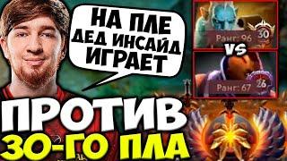 КУМАН ПОПАЛСЯ ПРОТИВ ЗАДРОТА НА ПЛЕ! КУМАН ПРОТИВ 30-ГО ПЛА / COOMAN ANTI MAGE DOTA 2 STREAM