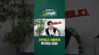 선생님 이렇게 투자해도 되나요~¿