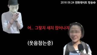 왕춘식은 대머리에 아버지는 양아치? 여고생에게 극딜당하는 왕춘식