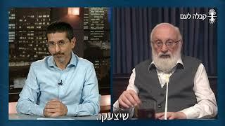 למה כל העולם נגדנו? | קבלה לעם