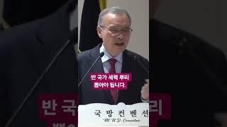 반 국가 세력 뿌리 뽑아야 됩니다. #축복방송 #김진홍 #목사