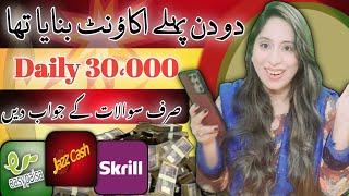 Earn 30000 Daily | Withdraw Live Proof | Online Earning in Pakistan | Earn Learn With Zunash