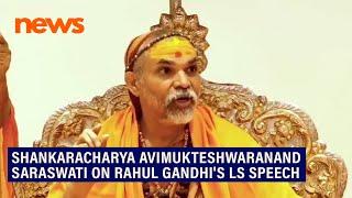 'Rahul Gandhi said there is no place for violence in Hinduism in his LS speech' : Shankaracharya