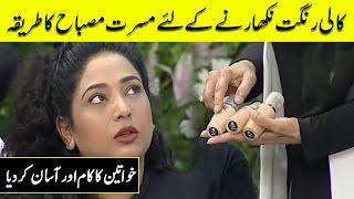 Easy Makeup for Dark Skin by Massarat Misbah | Interview with Farah | Desi Tv