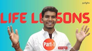 Life Lessons For Teenagers  Part -1 (தமிழ்) |Bhuvanesan S #lifelessons #bhuvanesans#teenage