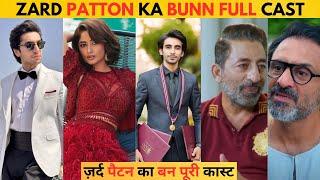 Zard Patton ka Bunn Drama Cast Real Names | Zard Patton ka Bunn All Cast #sajalaly #hamzasohail