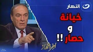 فخ الجيش المصري لامريكا .. سمير فرج يفجـ ـر مفاجأت مدوية عن ما يخفيه الجيش المصري لإسرائيل وحلفائها