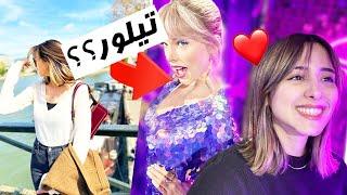 WHO IS SHE?ولاگ سفر پاریس و لندن