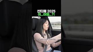 #싼타페2025 고속도로 주행감