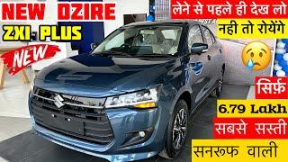 New 2025 Model Maruti Suzuki Dzire Zxi Plus Reviewdzire facelift 2024️dzire new model️dzire car