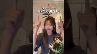 【J-POP BEST5】 ベスト5の藤井 風の曲、あなたのお気に入りはどれですか？ #playlist