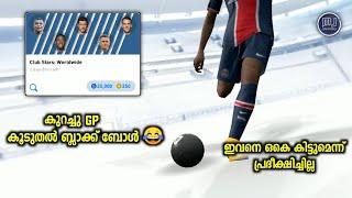 Pes 2021| Pes Mobile 2021 Box Draw Malayalam