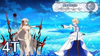 FGO [JP] Ordeal Call I『Paper Moon』-  Arcueid 4T Durga