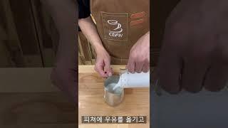 믹스커피 고급자용 라떼아트 / Instant coffee advanced latte art #shorts #mixcoffee #instantcoffee #mixcoffeelatte