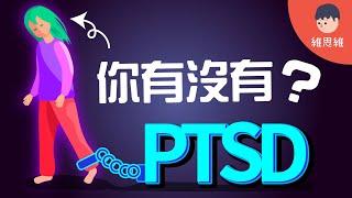 What is PTSD? ( Post-Traumatic Stress Disorder )