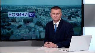 2 МЛН ЗБИТКІВ У ЗСУ, ЗА БОРГИ ЗАБРАЛИ ВОДУ, "НАЇВНИЙ" УХИЛЯНТ. Новини вечір, 19 липня