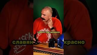 Клим Жуков про славян и Александра македонского в Сибири #климжуков #история #славяне