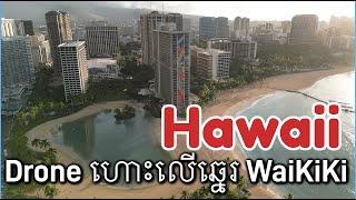 Drone flying over Waikiki beach - Honolulu Hawaii