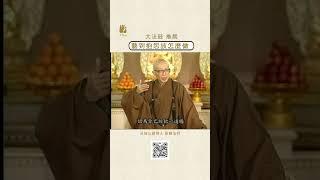聽到抱怨該怎麼做 | #法鼓山 #聖嚴法師 #問題 #關懷
