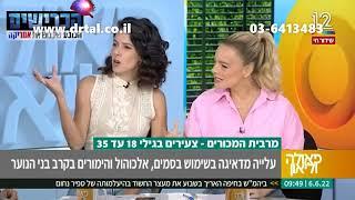 התמכרות למסכים ובכלל בחופש הגדול: סימנים וטיפים - ד"ר אילן טל בסרטון חובה לכל הורה