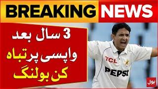 Fast Bowler Mohammad Abbas Devastating Bowling Against South Africa In First Match | Breaking News