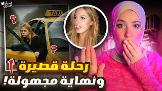 مشوارها الأخير بدأ بخطأ… وانتهى بجريمة بشعة! /  قضايا تم حلها