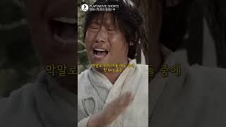 부동산 투기를 위해 목숨 걸고 프레젠테이션 하는 아저씨 #적과의동침 #Shorts