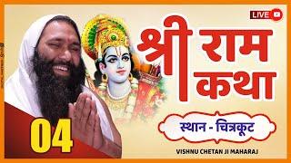 Shri Ram Katha श्री राम कथा By Vishnu Chetan Ji Maharaj Vishwa Chetana Pariwar Trust at Chitrakoot