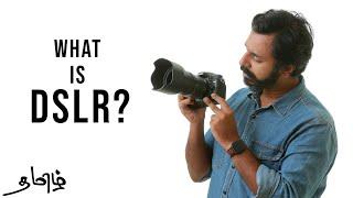 What is DSLR camera in Tamil | தமிழ் | V2K Basics of Photography in Tamil