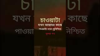 Islamic motivation। #love #motivation #waz #quotes