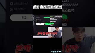 모으는건 어렵지만 날리는건 쉬운 요즘 1조BP 근황 피파4